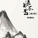 ��½С��ͬ�ˣ�[½С��]ң֪����ѩ