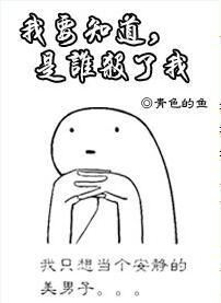 ��Ҫ֪������˭������