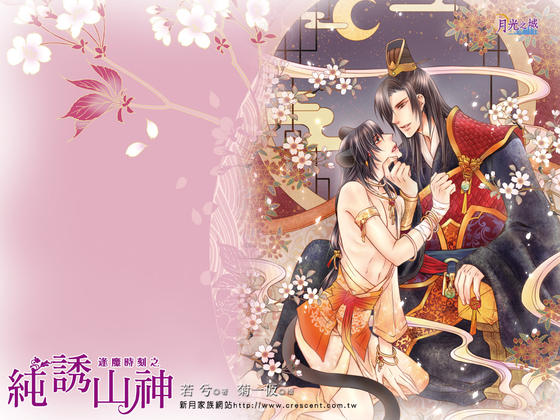 ��ħʱ��֮����ɽ�񣨳���棩