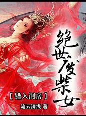 ���붴���������ϲ�Ů