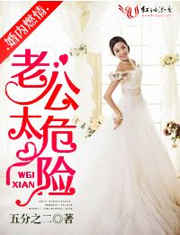 һ�鶯�ˣ��Ϲ�̫Σ��