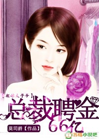 �ܼ�̫��ү���ܲ�Ƹ��66��