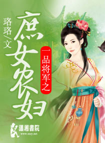 һƷ����֮��Ůũ��