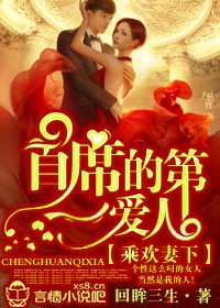 �˻����£���ϯ�ĵ�һ���ˣ�