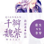 ����vs�鴩֮ǧ��κ��