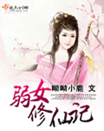 ��Ů���ɼ�