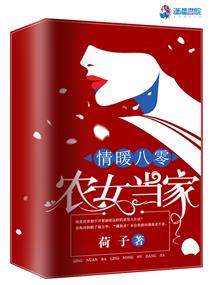 ��ů����֮ũŮ����