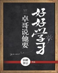 ׿��˵��Ҫ�ú�ѧϰ