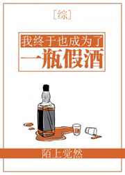 ������Ҳ��Ϊ��һƿ�پ�