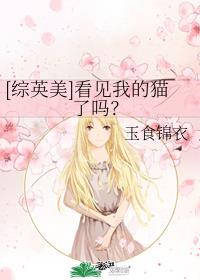 [��Ӣ��]�����ҵ�è����