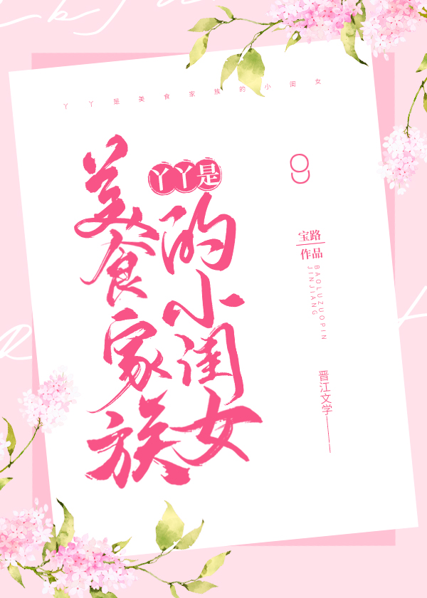 ѾѾ����ʳ�����С��Ů