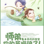 ʦ�ܣ���Ľڲ����ˣ�