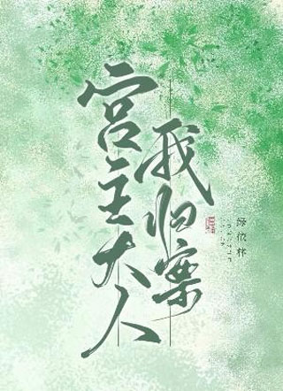 �������ˣ��ҹ鰸