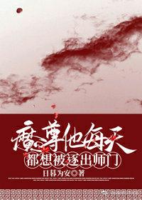 ħ����ÿ�춼�뱻���ʦ��