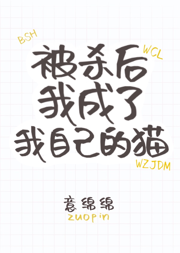 ��ɱ���ҳ������Լ���è