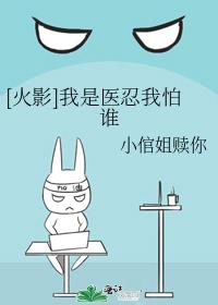 [��Ӱ]����ҽ������˭