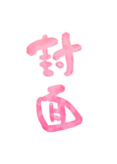 �������ҽ����β����ҳ�