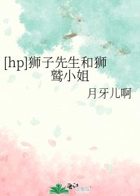 [hp]ʨ��������ʨ��С��