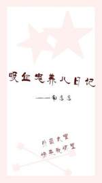 ��Ѫ�������ռ�