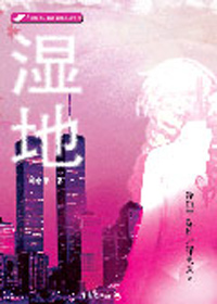 ʪ�أ�����������֮���Ů��