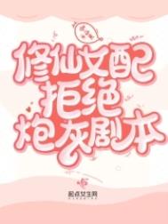 ����Ů��ܾ��ڻҾ籾