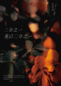 ����֮һ���Զ���֮һ