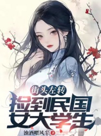 ��ͷ��ת�������Ů��ѧ��