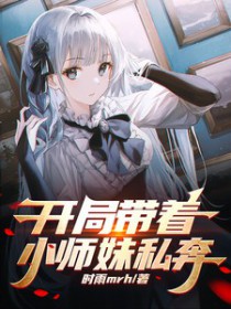 ���ִ���Сʦ��˽��