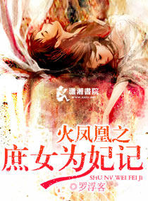 ����֮��ŮΪ����