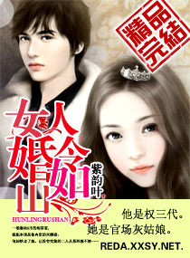 Ů��,������ɽ