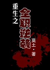 ����֮ȫְ��Ϯ