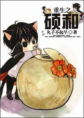 ����֮˶��