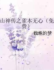 ��������:��ɽ��֮ȸ�����ġ�