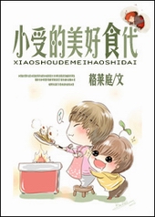 С�ܵ�����ʳ��