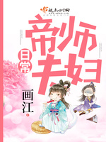 ��ʦ���ճ�