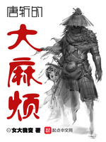 ��ն�Ĵ��鷳