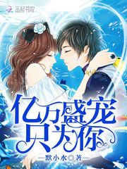 ����ʢ��ֻΪ��