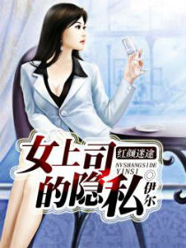 ������;��Ů��˾����˽