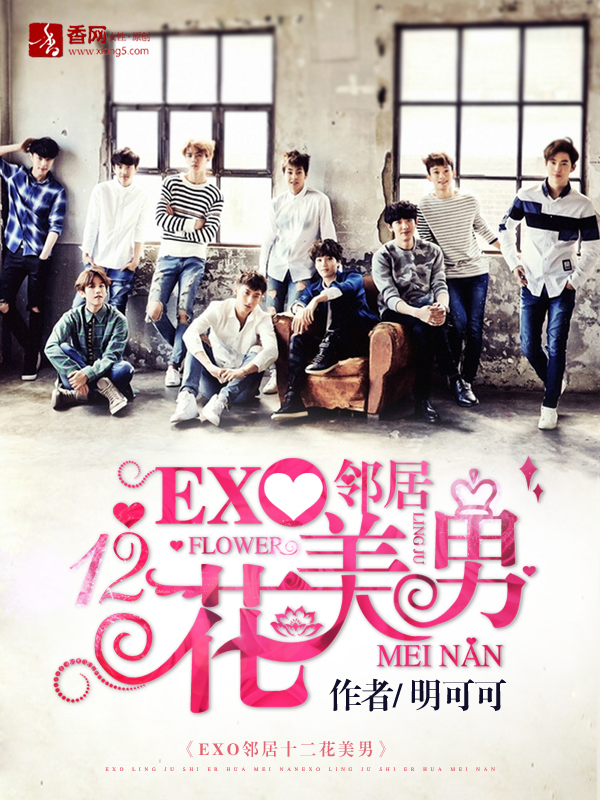 EXO�ھ�ʮ��������