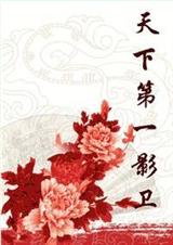 [����]���µ�һӰ��