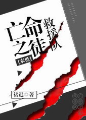 ����֮ͽ��Ԯ��[ĩ��]